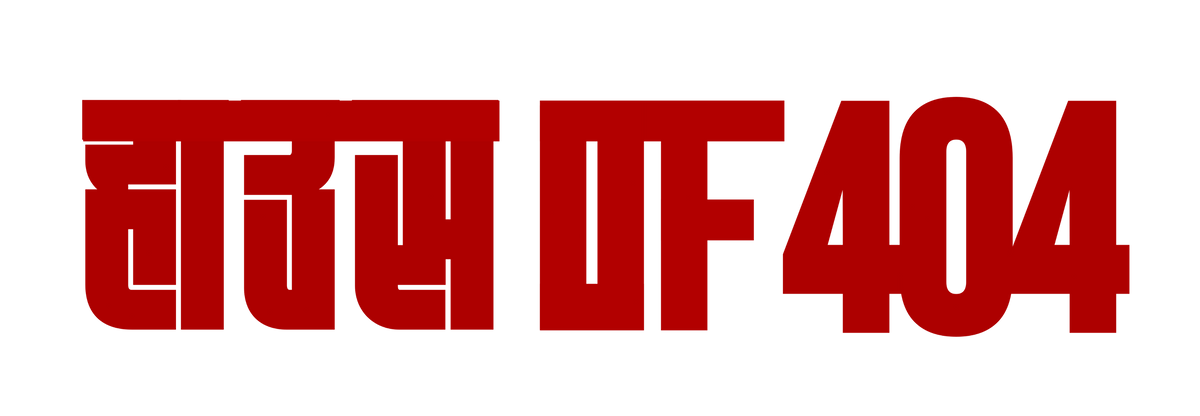 House of 404
