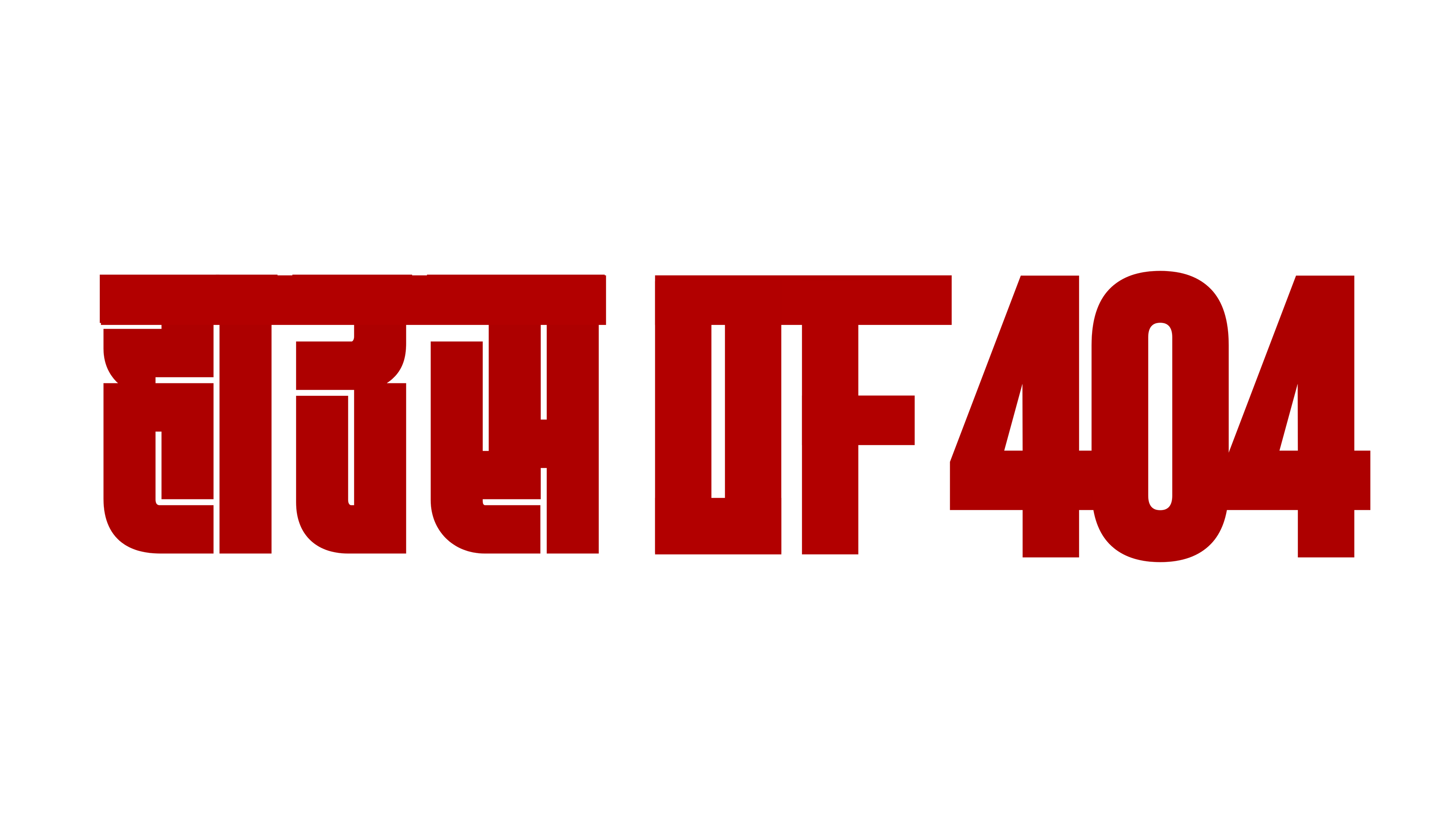 HOUSEOF404
